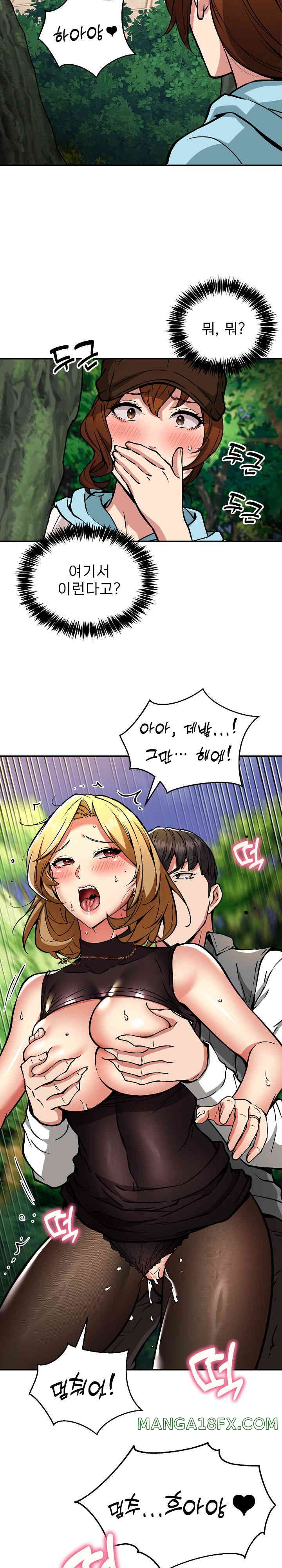 Driver in the New City Raw Chapter 33 image 21