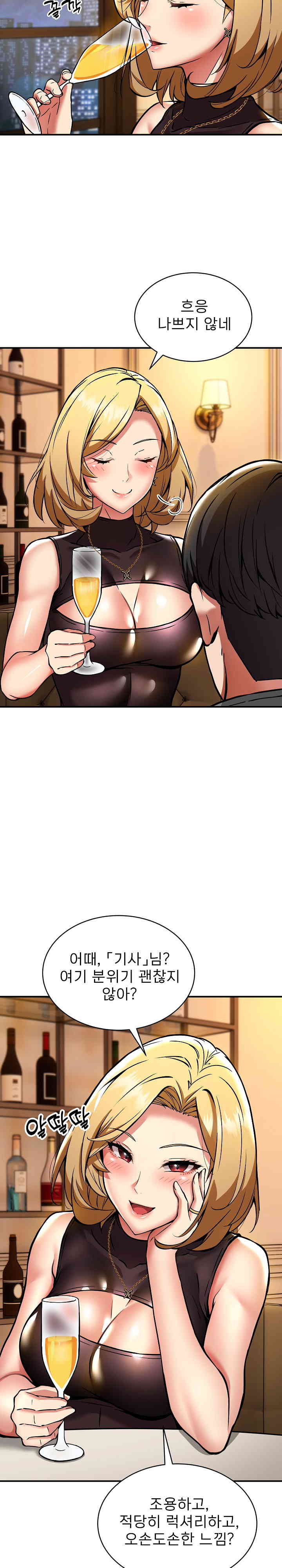 Driver in the New City Raw Chapter 33 image 2