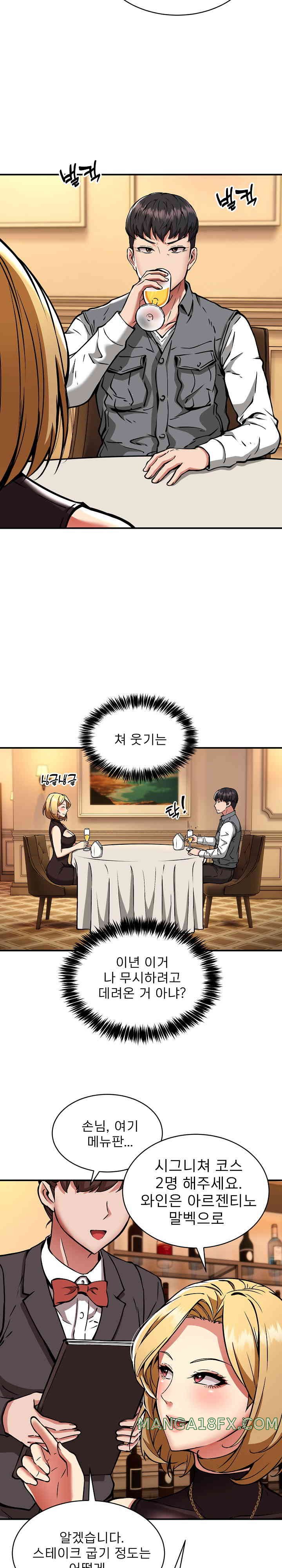 Driver in the New City Raw Chapter 33 image 3