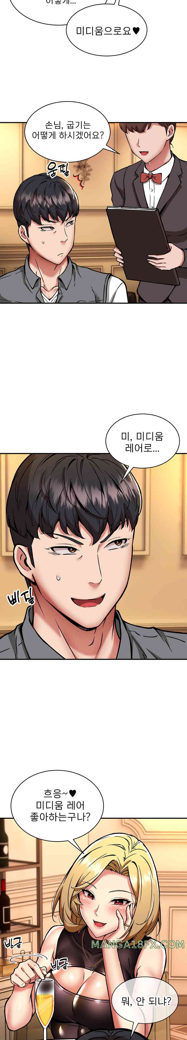 Driver in the New City Raw Chapter 33 image 4