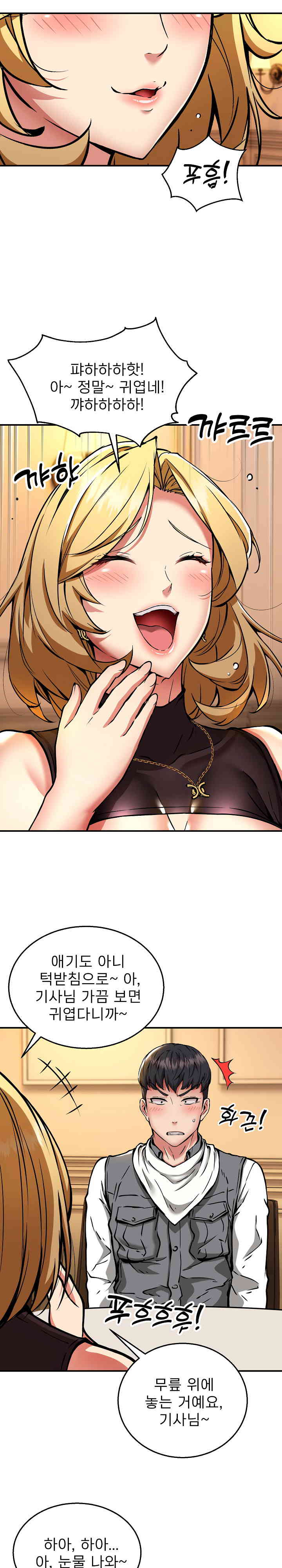 Driver in the New City Raw Chapter 33 image 7