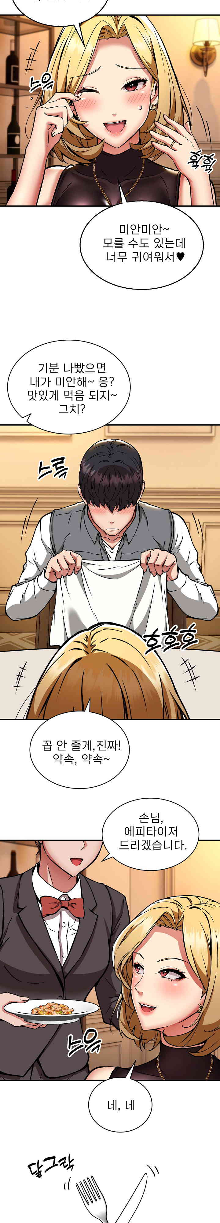 Driver in the New City Raw Chapter 33 image 8