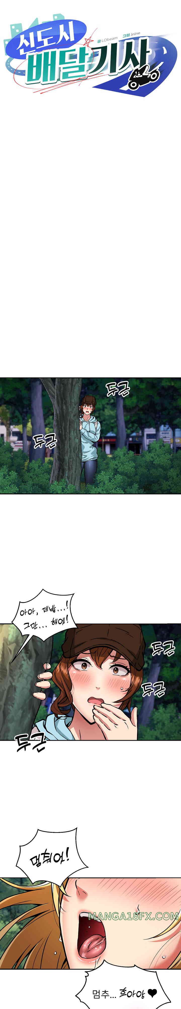 Driver in the New City Raw Chapter 34 image 0