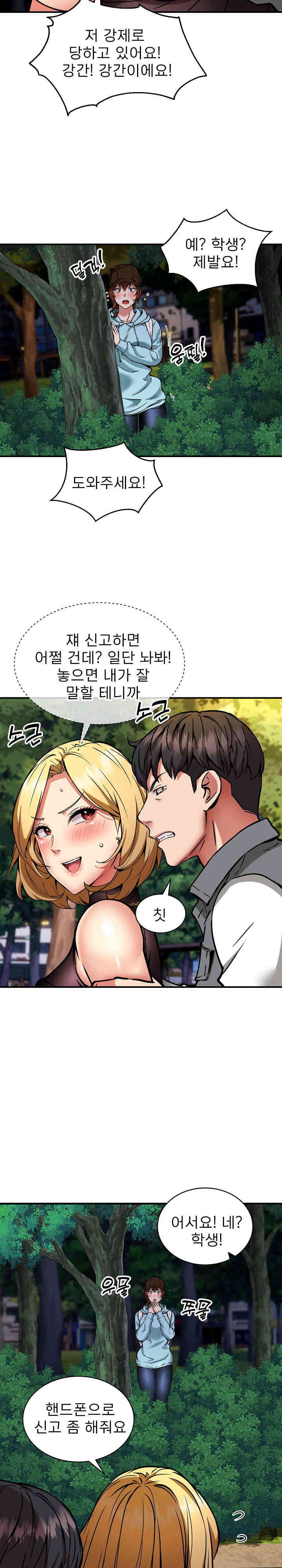 Driver in the New City Raw Chapter 34 image 10