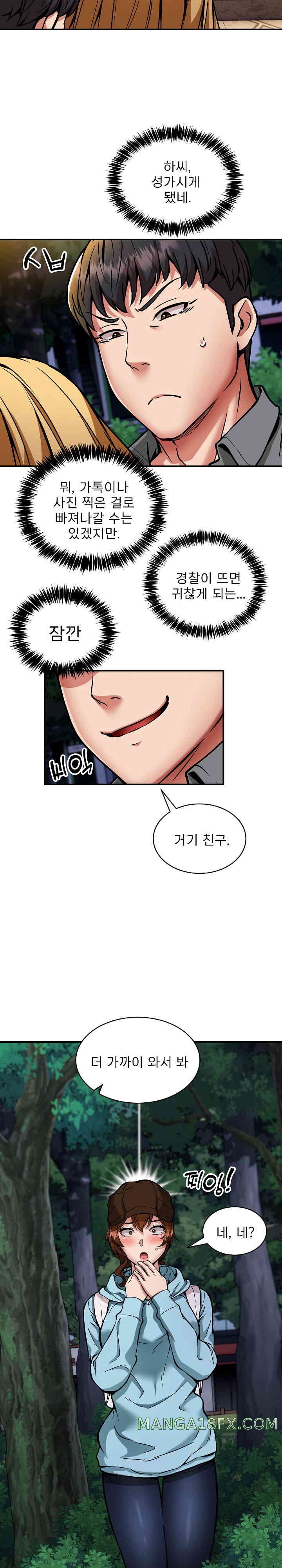 Driver in the New City Raw Chapter 34 image 11