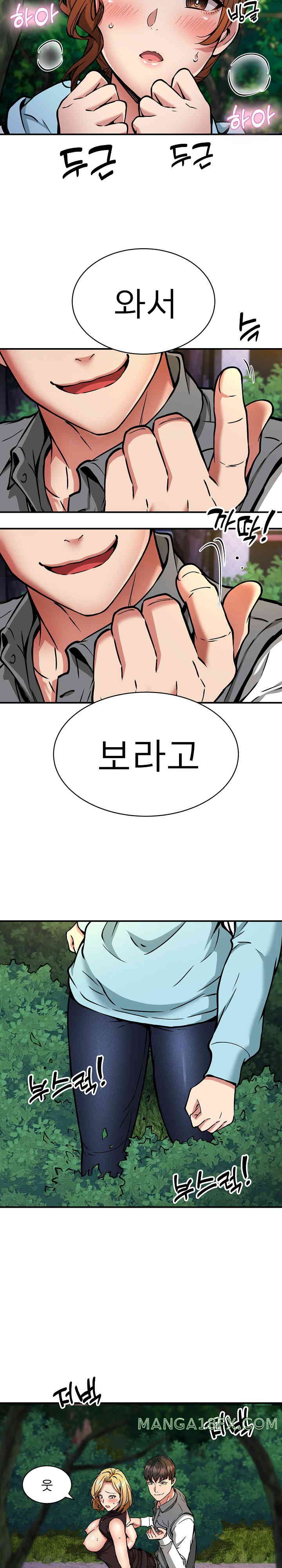 Driver in the New City Raw Chapter 34 image 13
