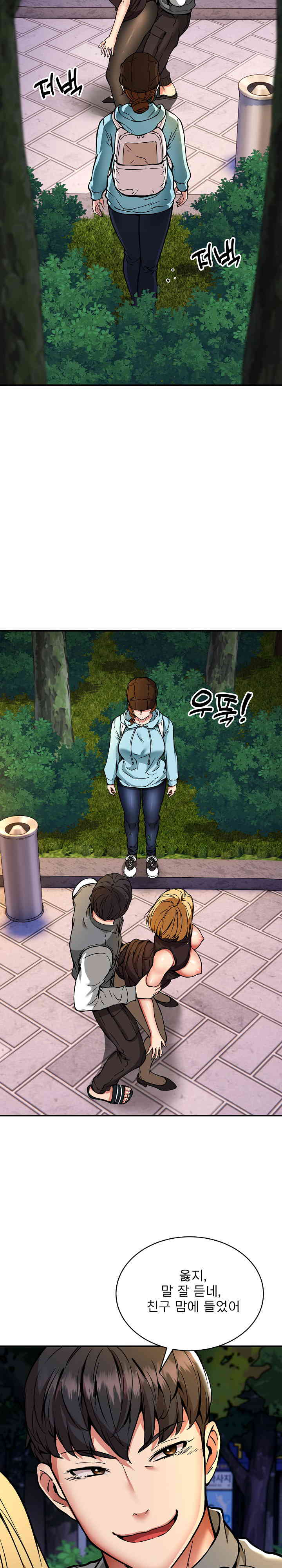 Driver in the New City Raw Chapter 34 image 14