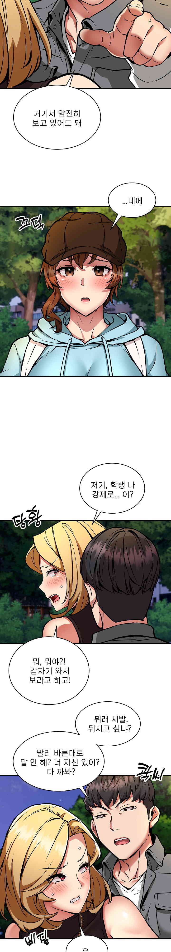 Driver in the New City Raw Chapter 34 image 15