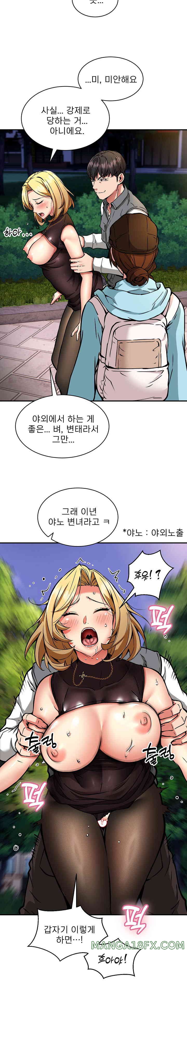 Driver in the New City Raw Chapter 34 image 16