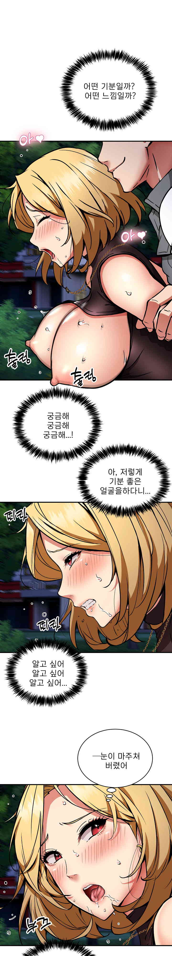 Driver in the New City Raw Chapter 34 image 18