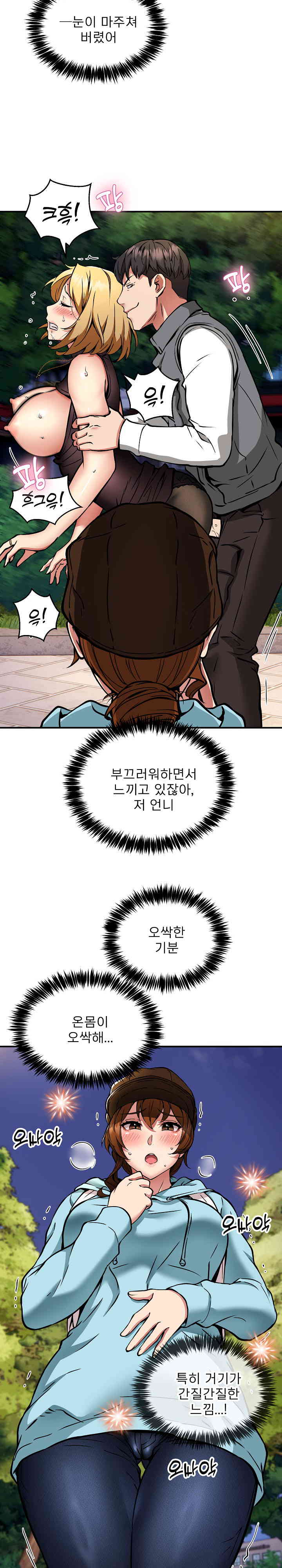 Driver in the New City Raw Chapter 34 image 19