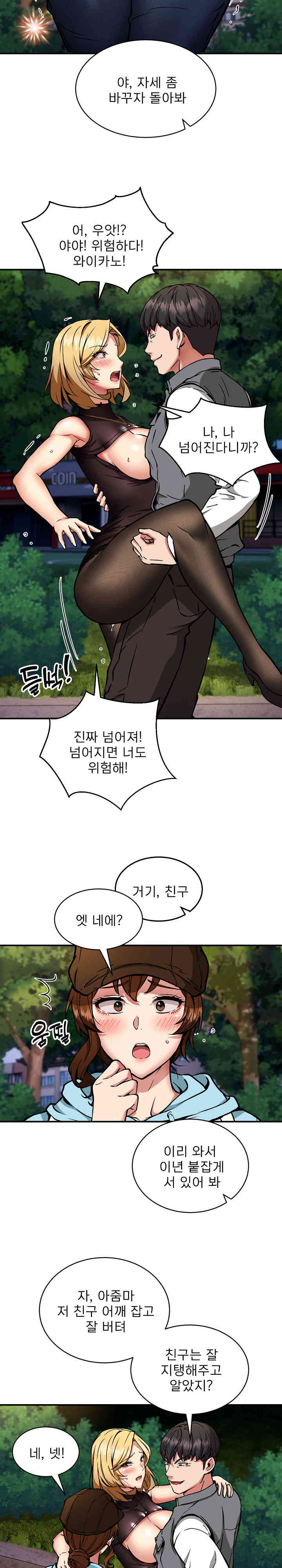 Driver in the New City Raw Chapter 34 image 20