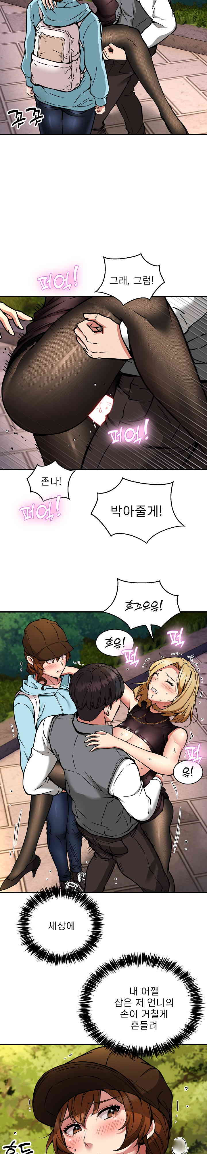 Driver in the New City Raw Chapter 34 image 21