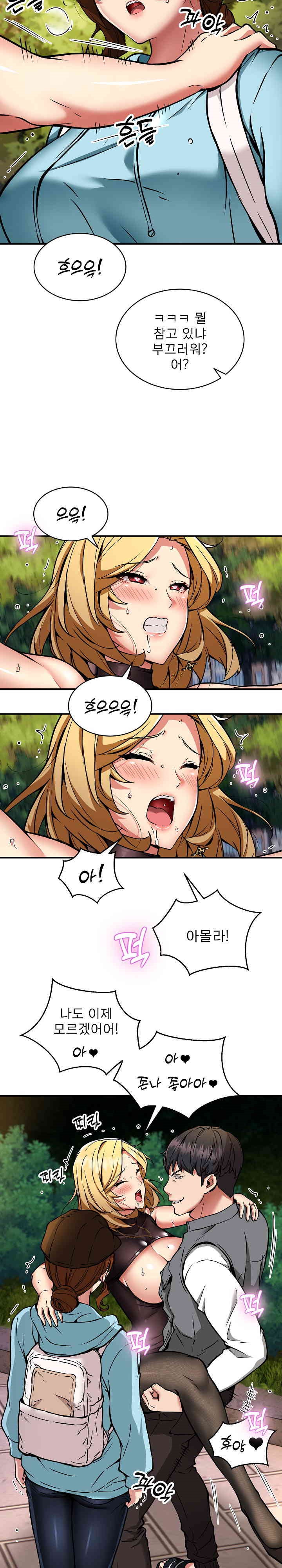 Driver in the New City Raw Chapter 34 image 22