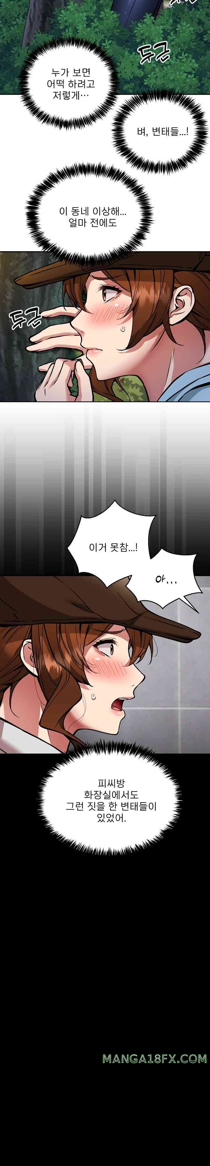 Driver in the New City Raw Chapter 34 image 2