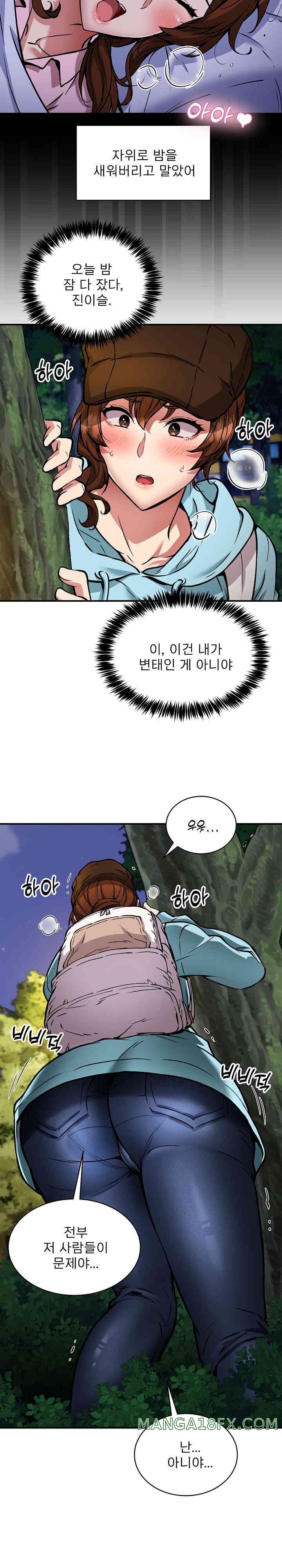 Driver in the New City Raw Chapter 34 image 7