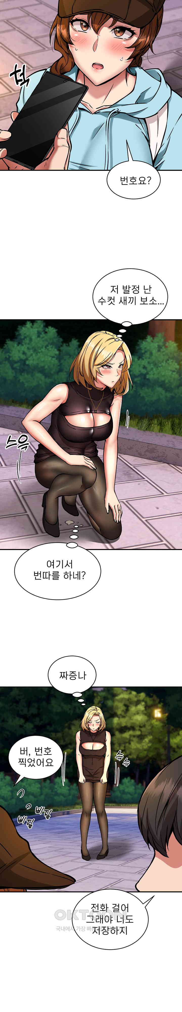 Driver in the New City Raw Chapter 36 image 11