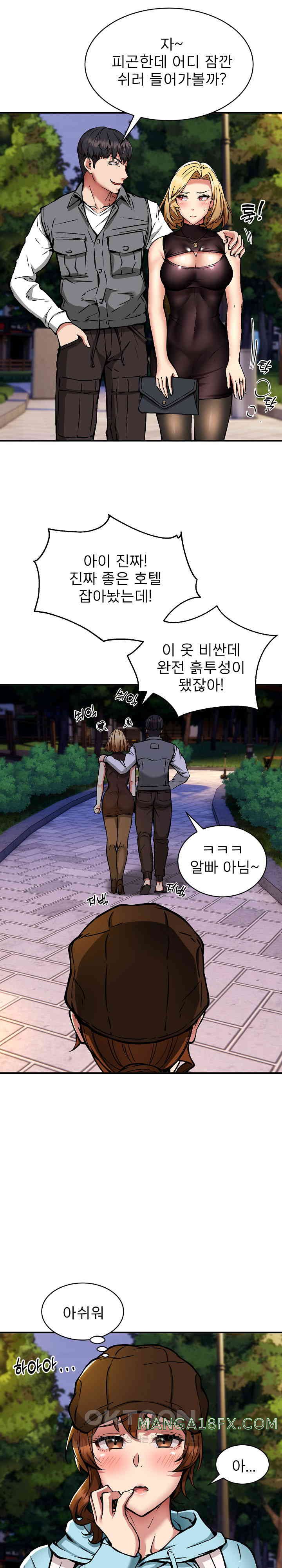 Driver in the New City Raw Chapter 36 image 12