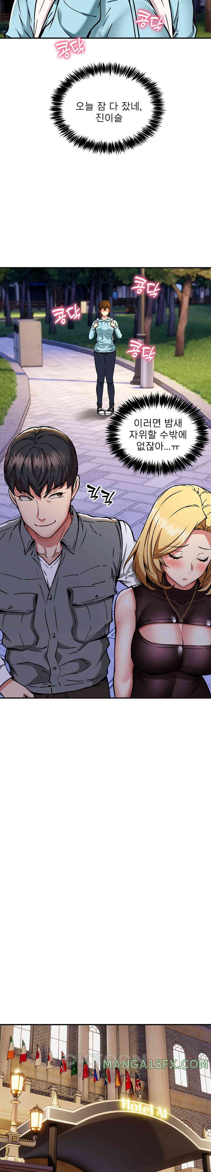Driver in the New City Raw Chapter 36 image 13