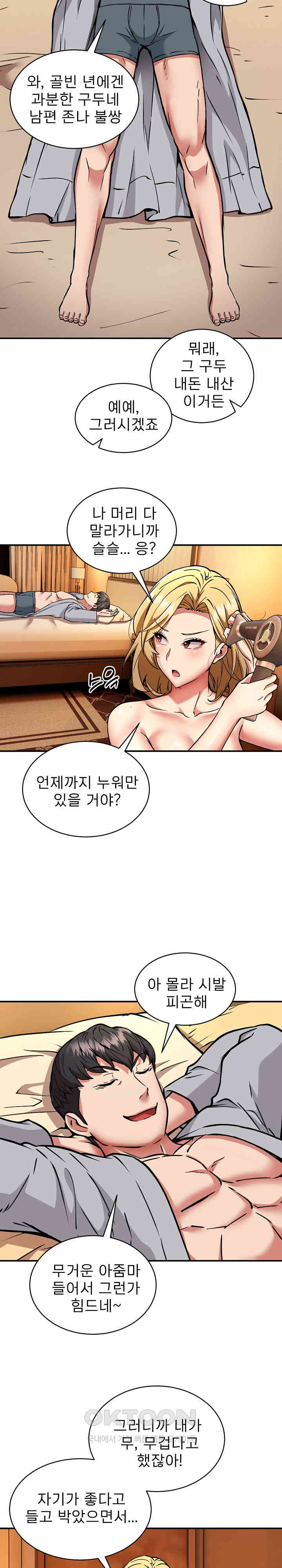 Driver in the New City Raw Chapter 36 image 15