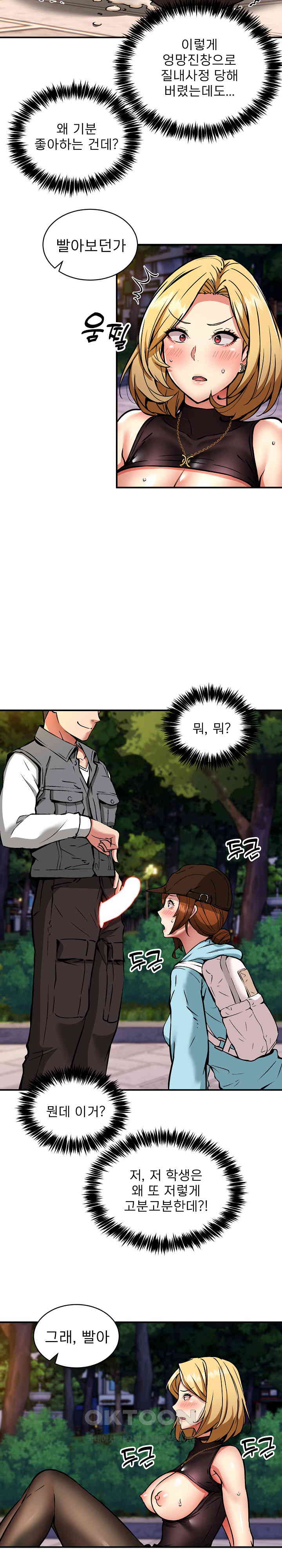 Driver in the New City Raw Chapter 36 image 1
