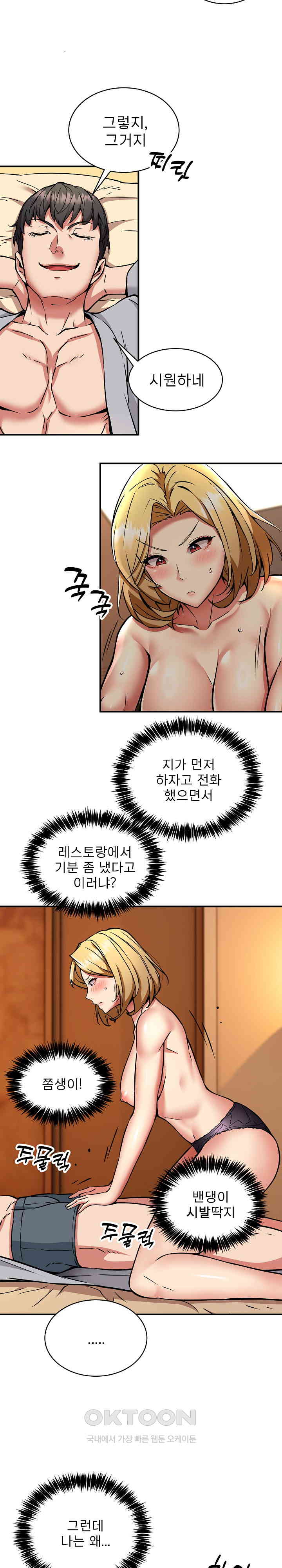 Driver in the New City Raw Chapter 36 image 19