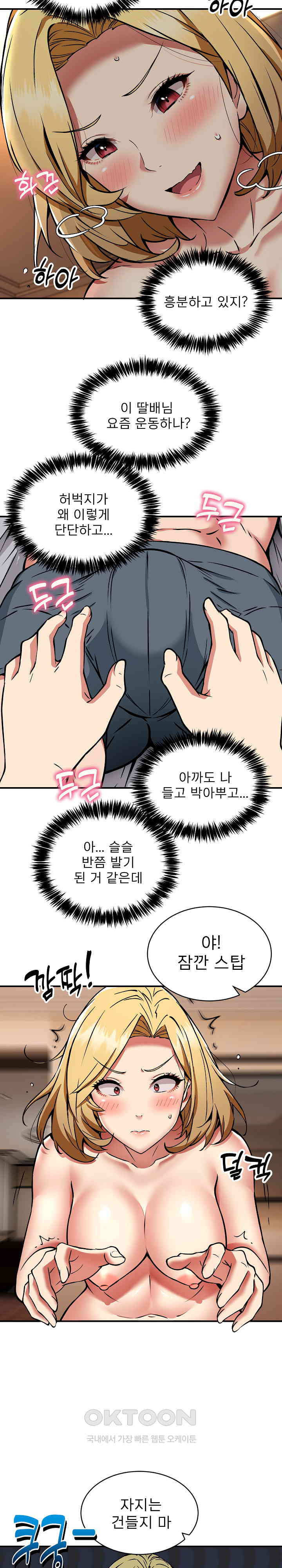 Driver in the New City Raw Chapter 36 image 20