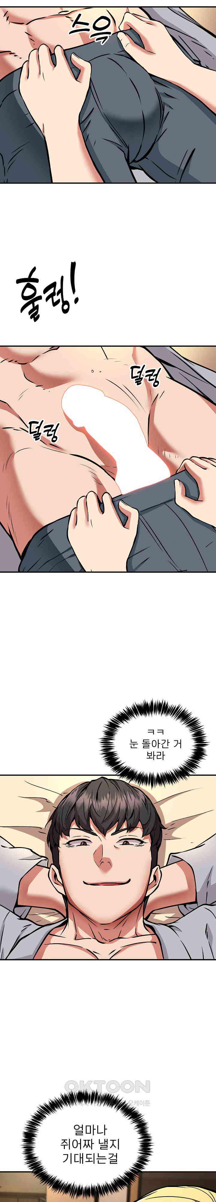Driver in the New City Raw Chapter 36 image 22