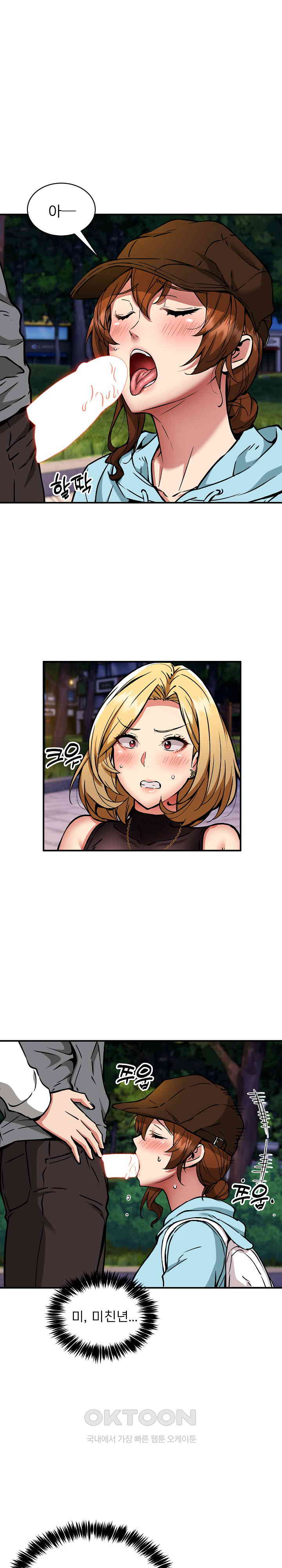 Driver in the New City Raw Chapter 36 image 2