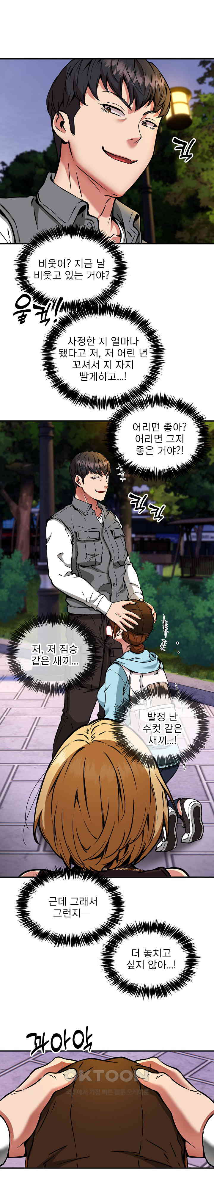 Driver in the New City Raw Chapter 36 image 4