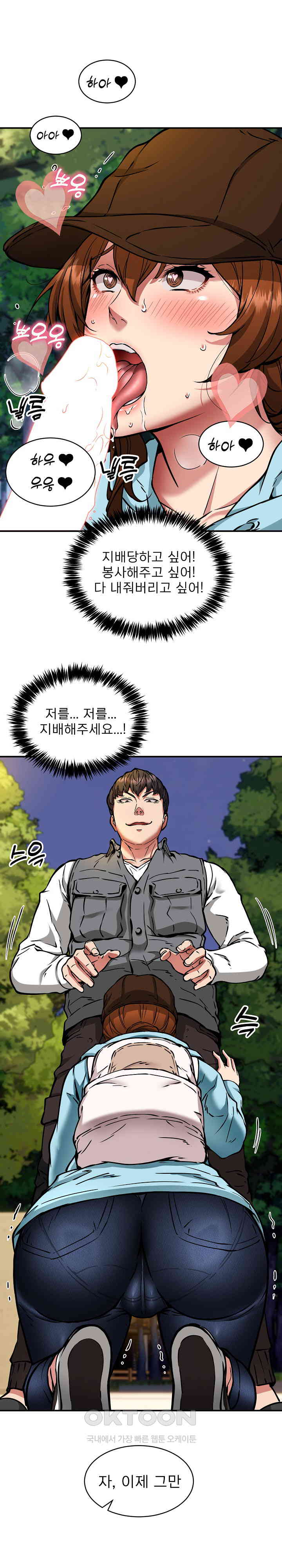 Driver in the New City Raw Chapter 36 image 7