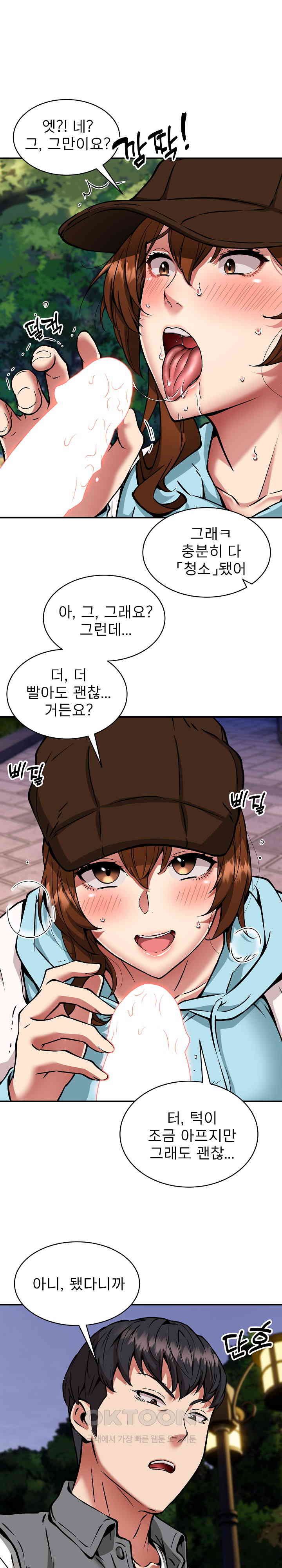 Driver in the New City Raw Chapter 36 image 8