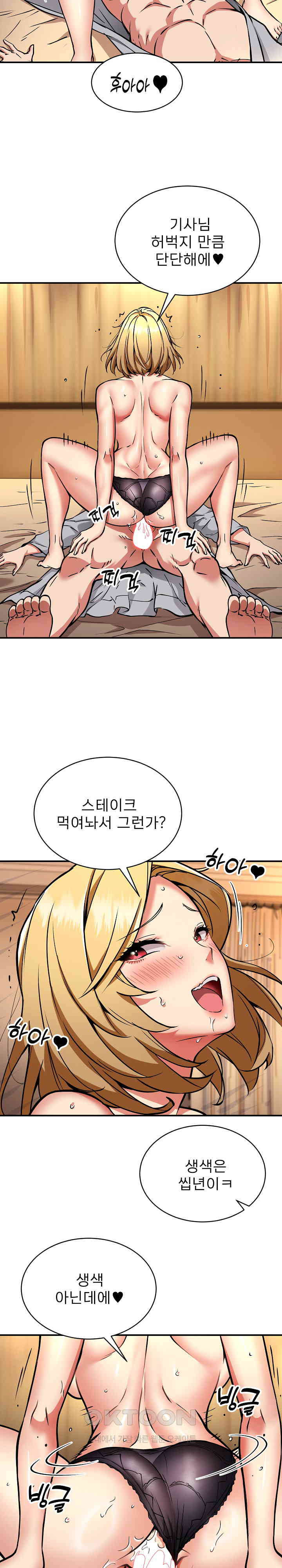 Driver in the New City Raw Chapter 37 image 11