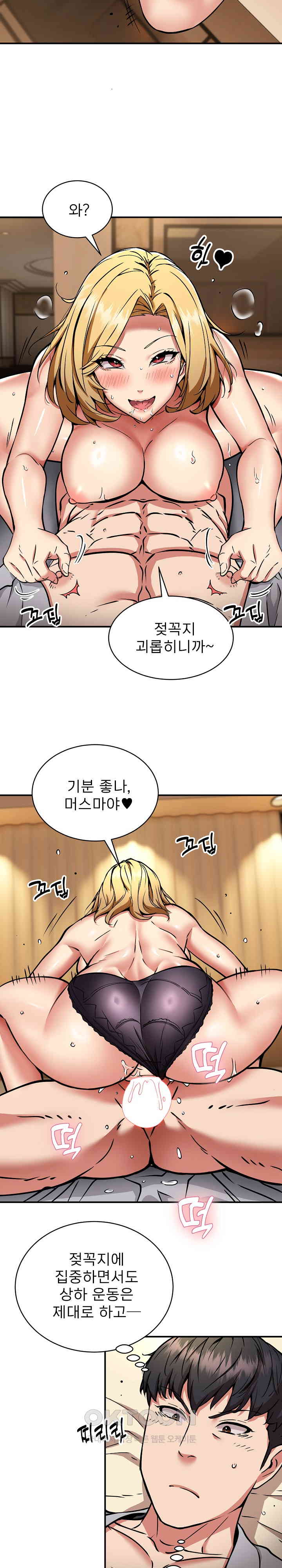 Driver in the New City Raw Chapter 37 image 17