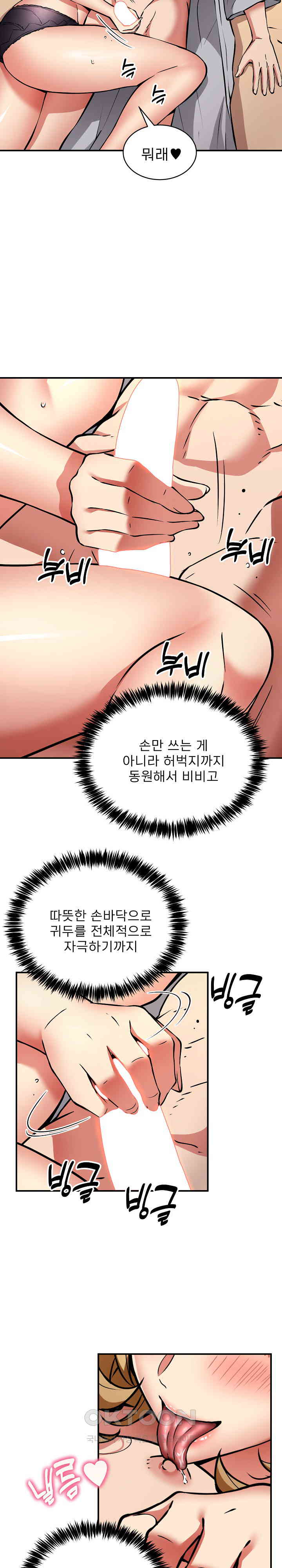 Driver in the New City Raw Chapter 37 image 1