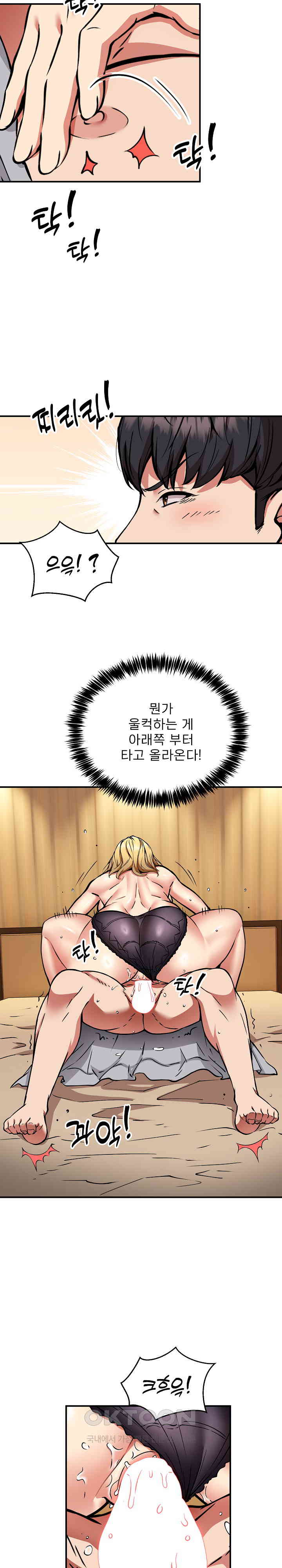 Driver in the New City Raw Chapter 37 image 19
