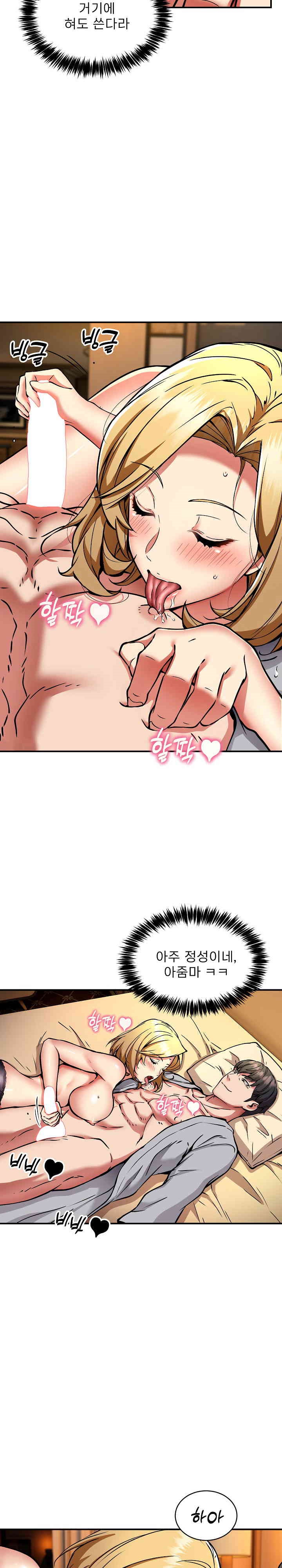 Driver in the New City Raw Chapter 37 image 2