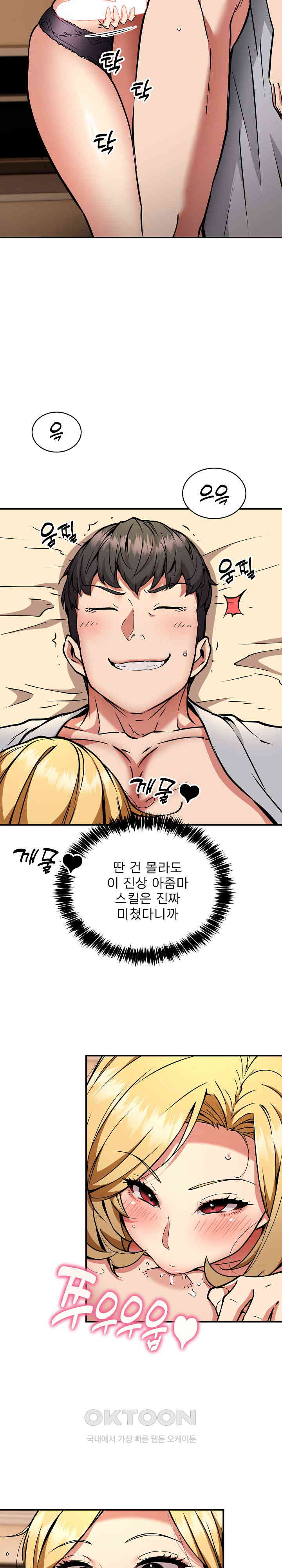 Driver in the New City Raw Chapter 37 image 4