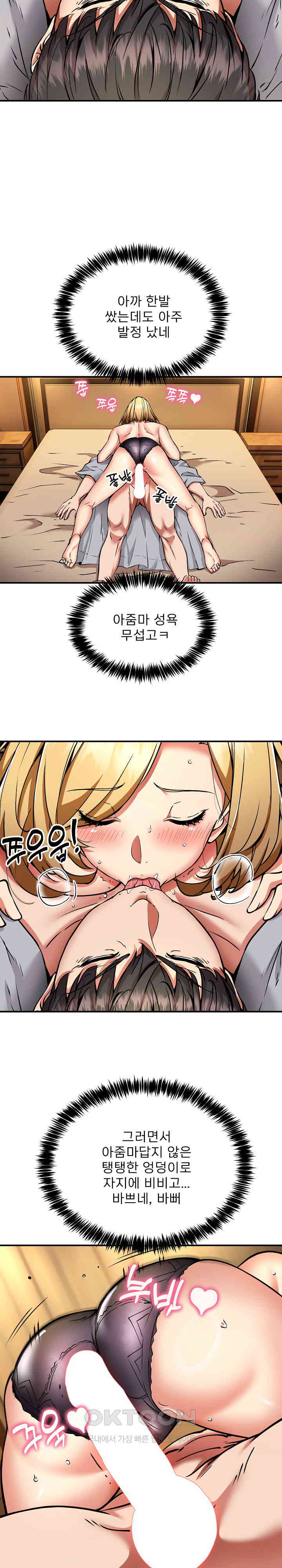 Driver in the New City Raw Chapter 37 image 7