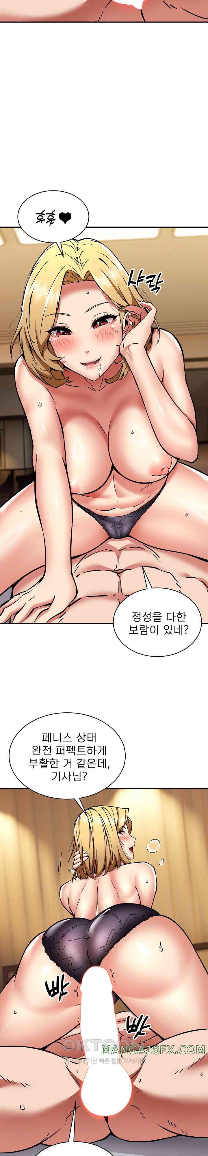 Driver in the New City Raw Chapter 37 image 8