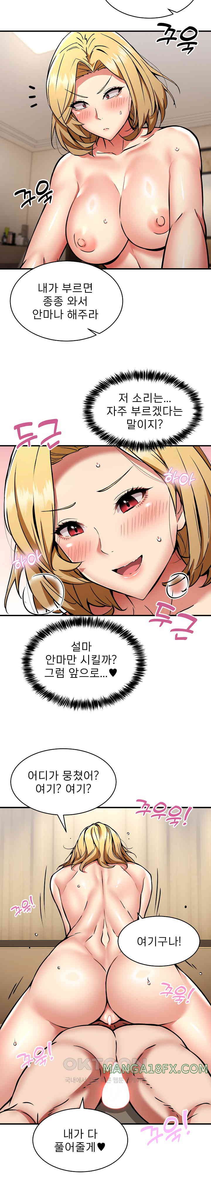 Driver in the New City Raw Chapter 38 image 9