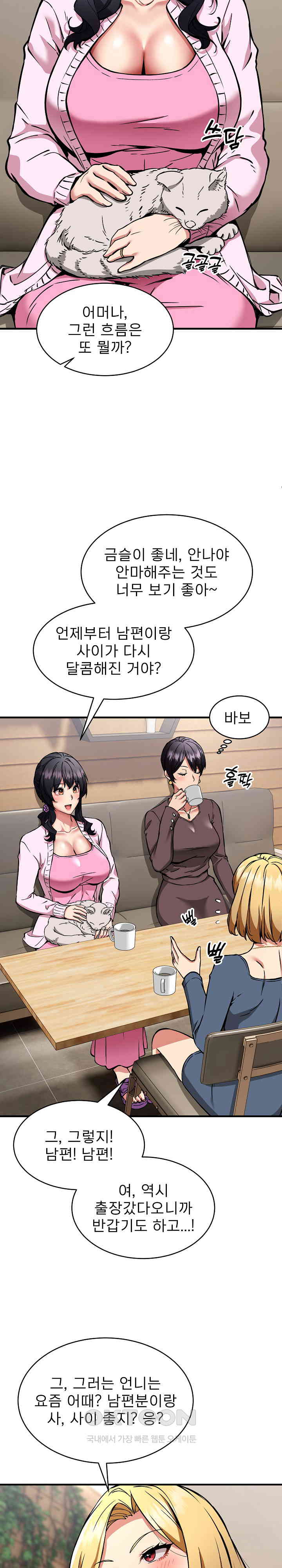 Driver in the New City Raw Chapter 38 image 12