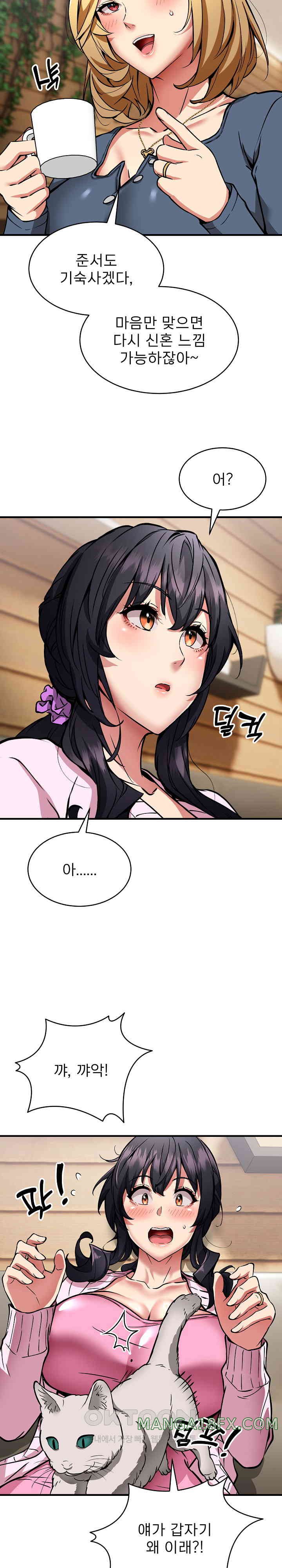 Driver in the New City Raw Chapter 38 image 13