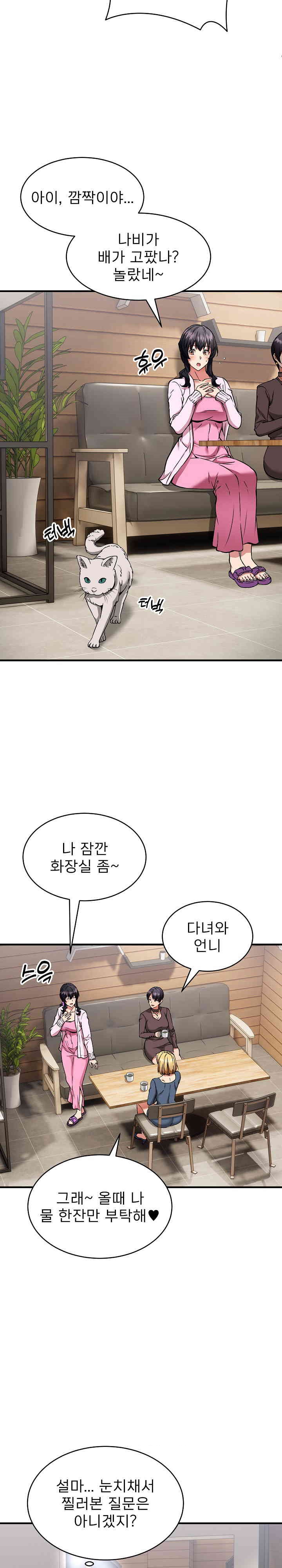 Driver in the New City Raw Chapter 38 image 14