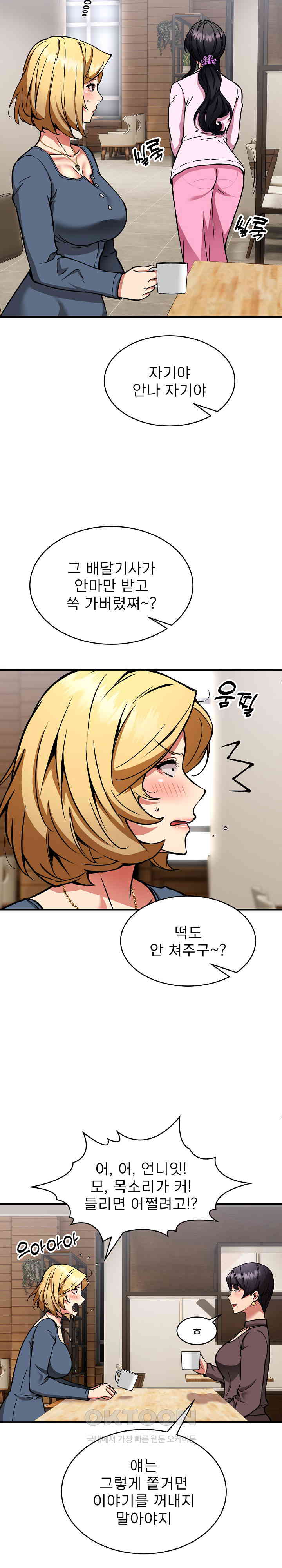 Driver in the New City Raw Chapter 38 image 15