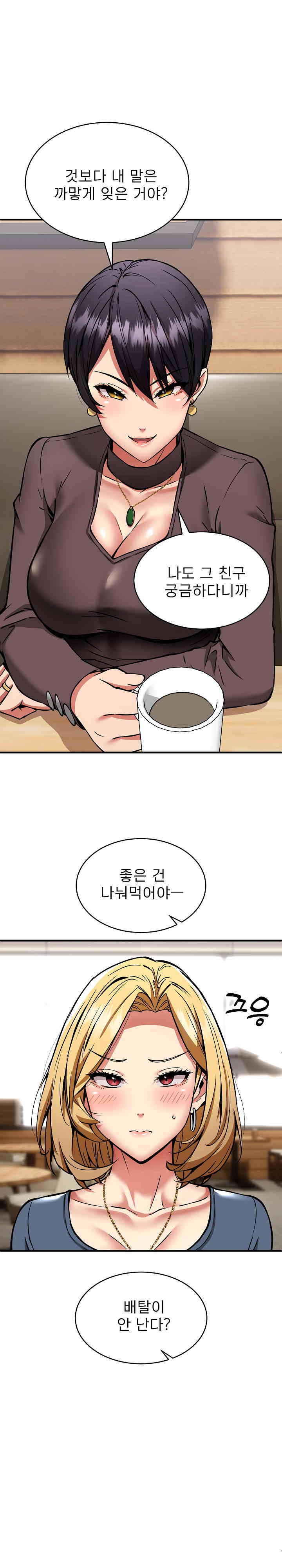 Driver in the New City Raw Chapter 38 image 16