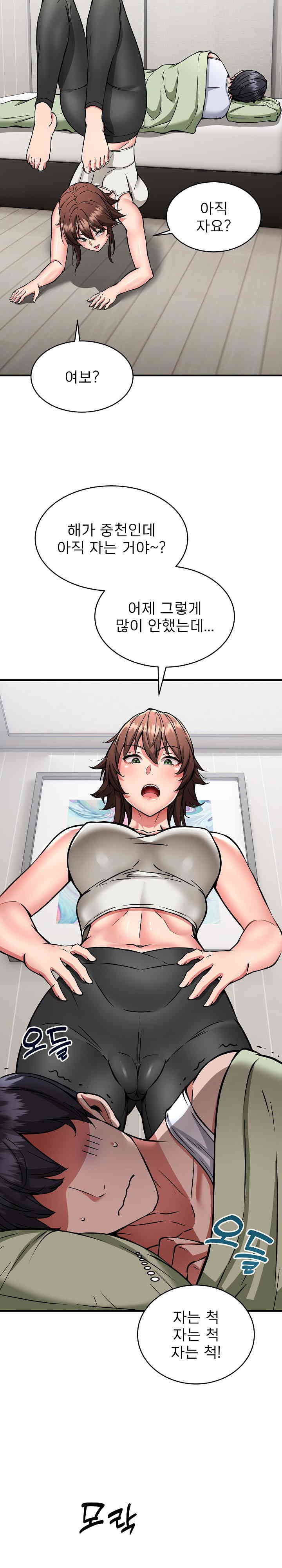 Driver in the New City Raw Chapter 38 image 19
