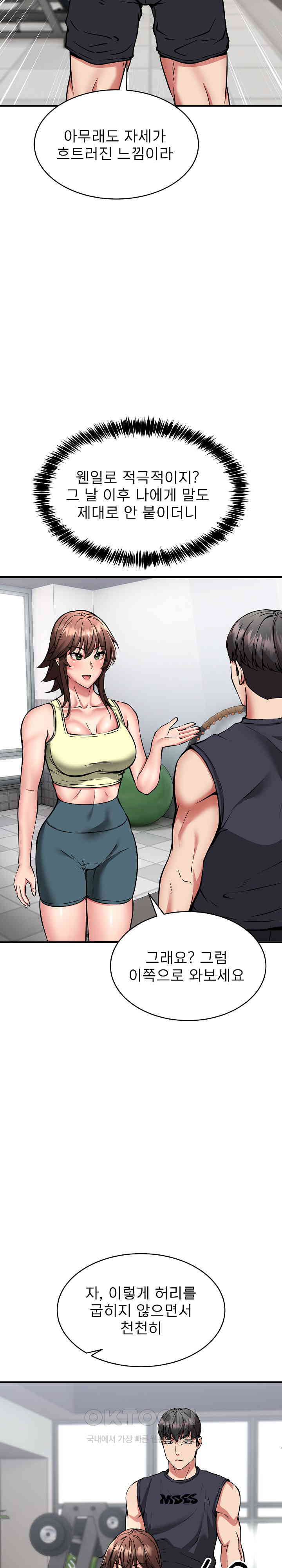 Driver in the New City Raw Chapter 38 image 24