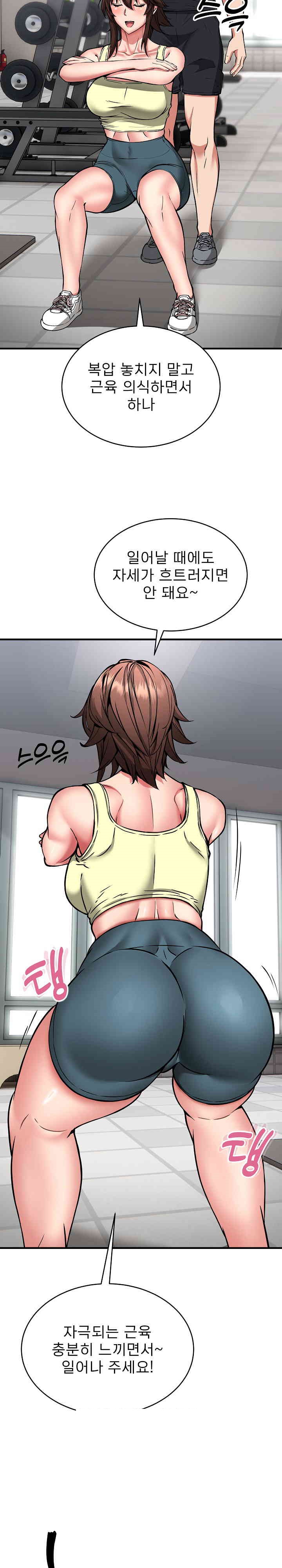 Driver in the New City Raw Chapter 38 image 25