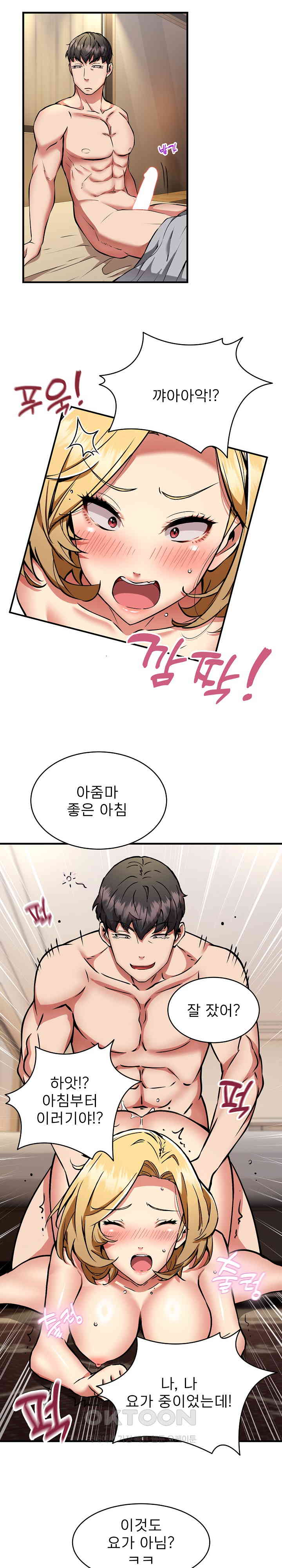 Driver in the New City Raw Chapter 38 image 3